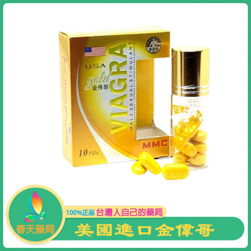 美國 金偉哥 Gold Viagra 威而鋼 助勃壯陽延時功效（10顆裝）